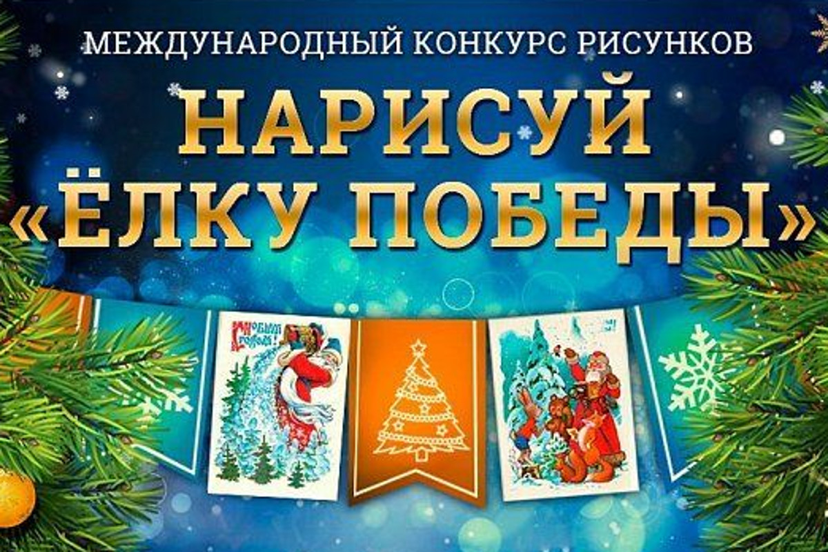 Дети из Тверской области могут стать авторами новогодних открыток