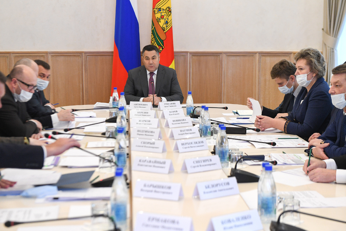 Губернатор Тверской области провёл совещание по поводу деятельности регионального Правительства