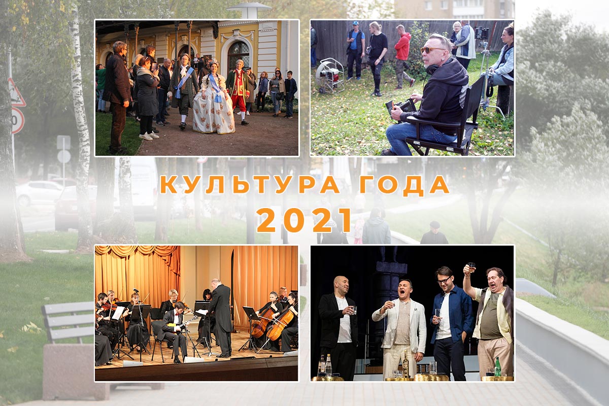 Культура 2021 года: шедевры классиков, коза Гарика и «Пушкинские карты» в Тверской области