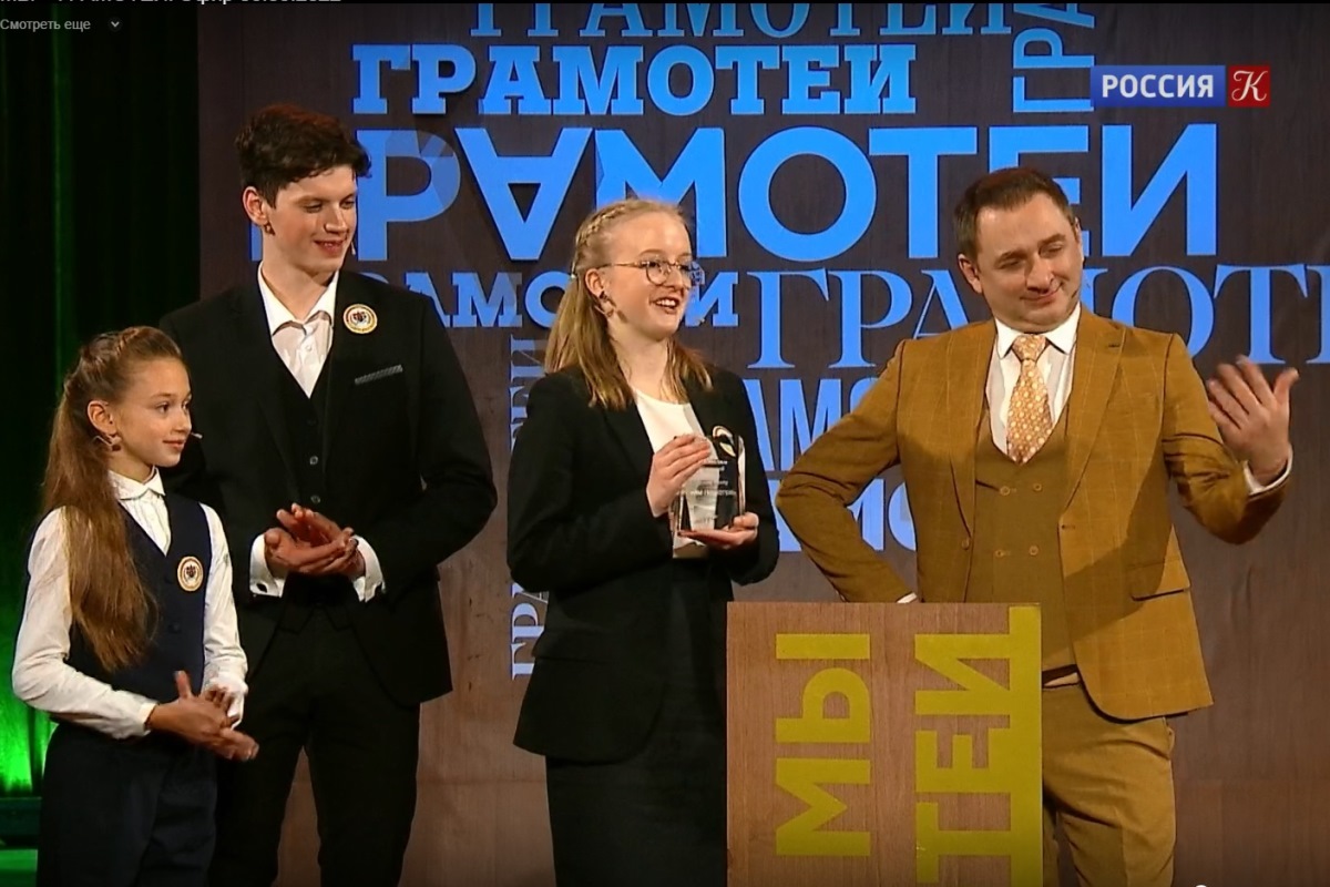 Тверские гимназисты стали победителями телевизионного чемпионата «Мы – грамотеи»