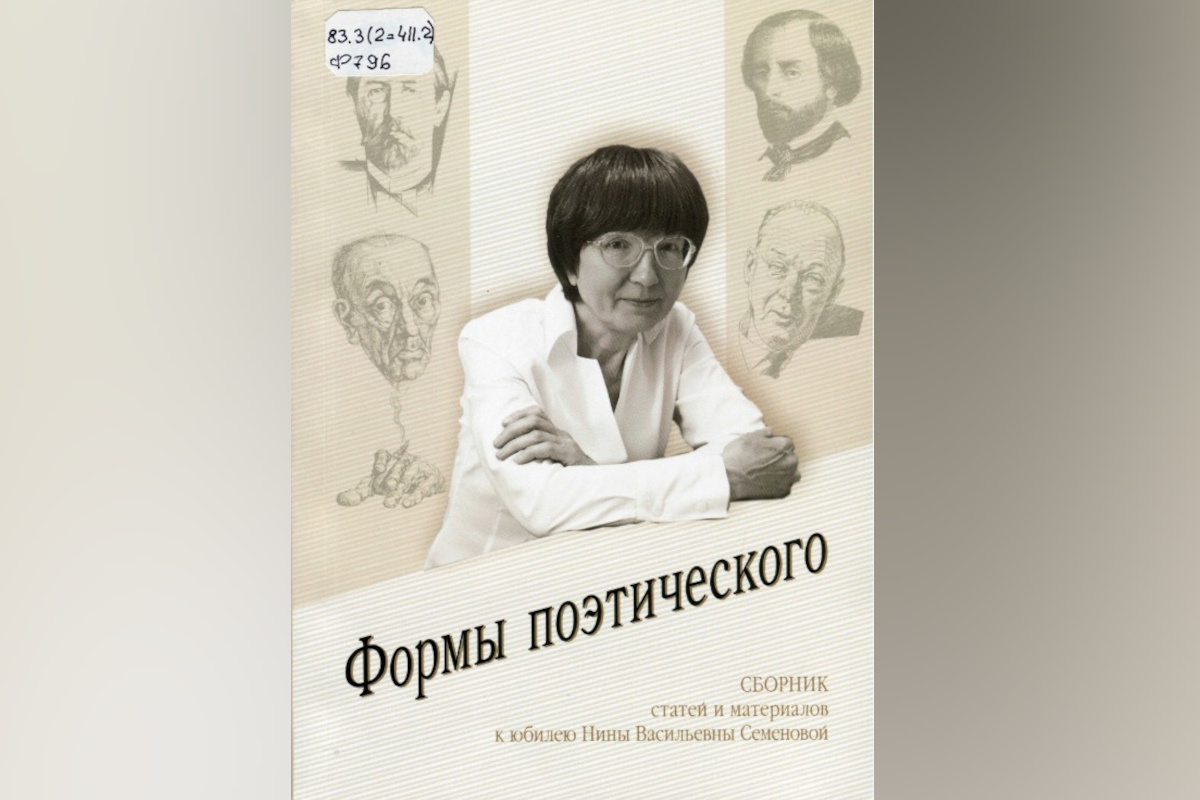 В Тверской библиотеке имени Горького появилась книга местных филологов
