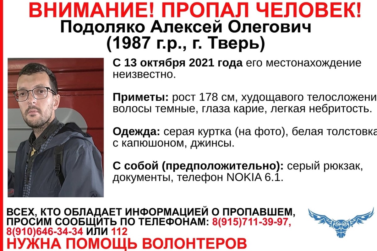 В Тверской области продолжаются поиски мужчины, пропавшего прошлой осенью
