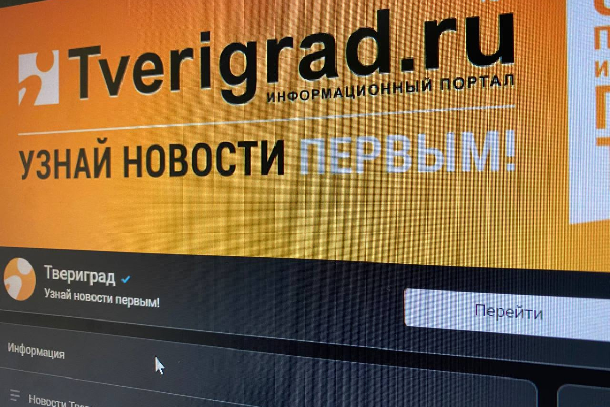 Сообщество Tverigrad.ru прошло верификацию от ВКонтакте