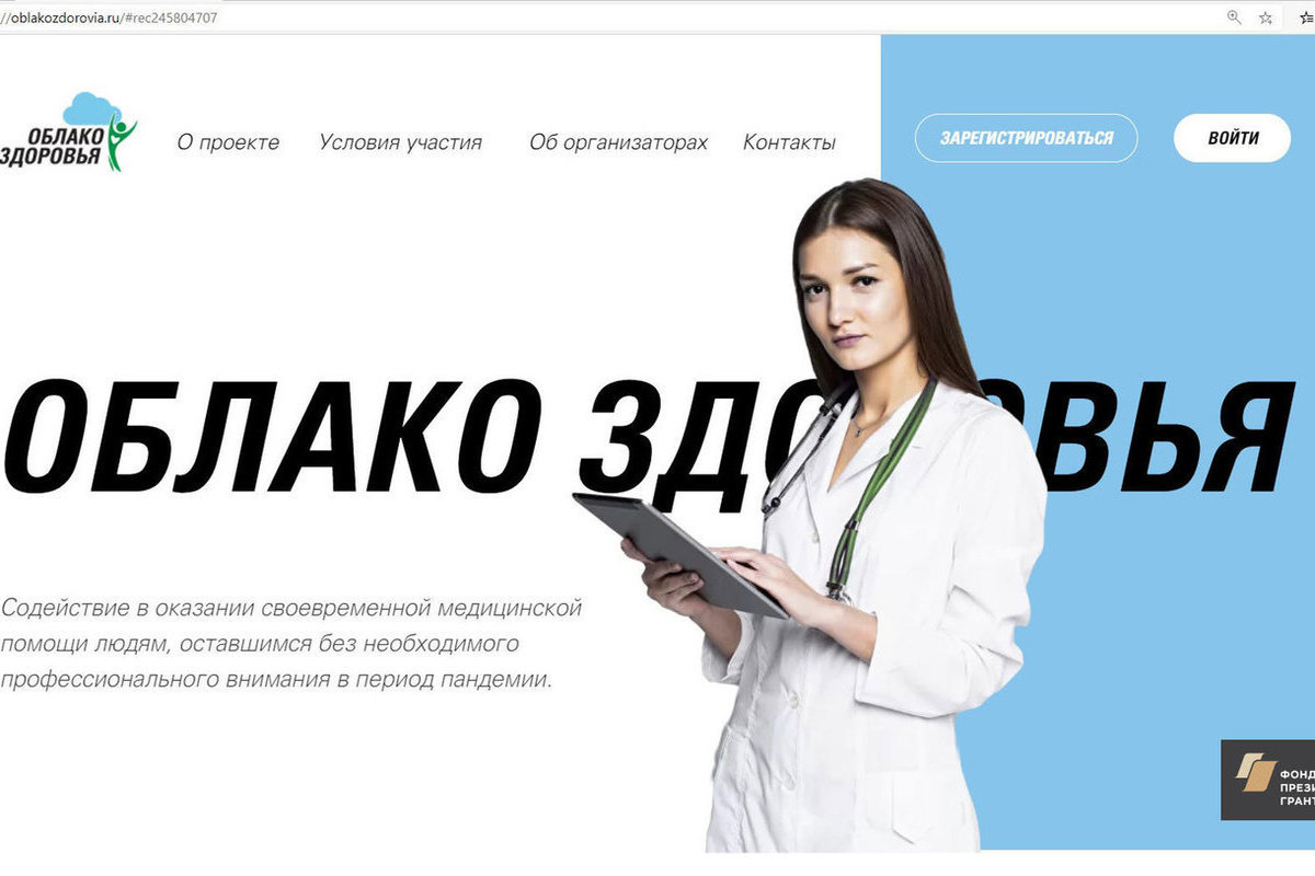 Жители Тверской области могут бесплатно получить консультации ведущих медиков страны