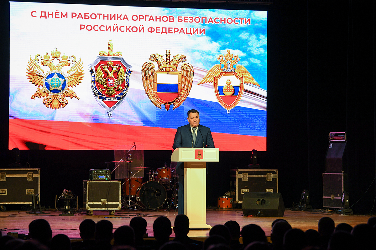 Губернатор Тверской области вручил награды сотрудникам органов безопасности