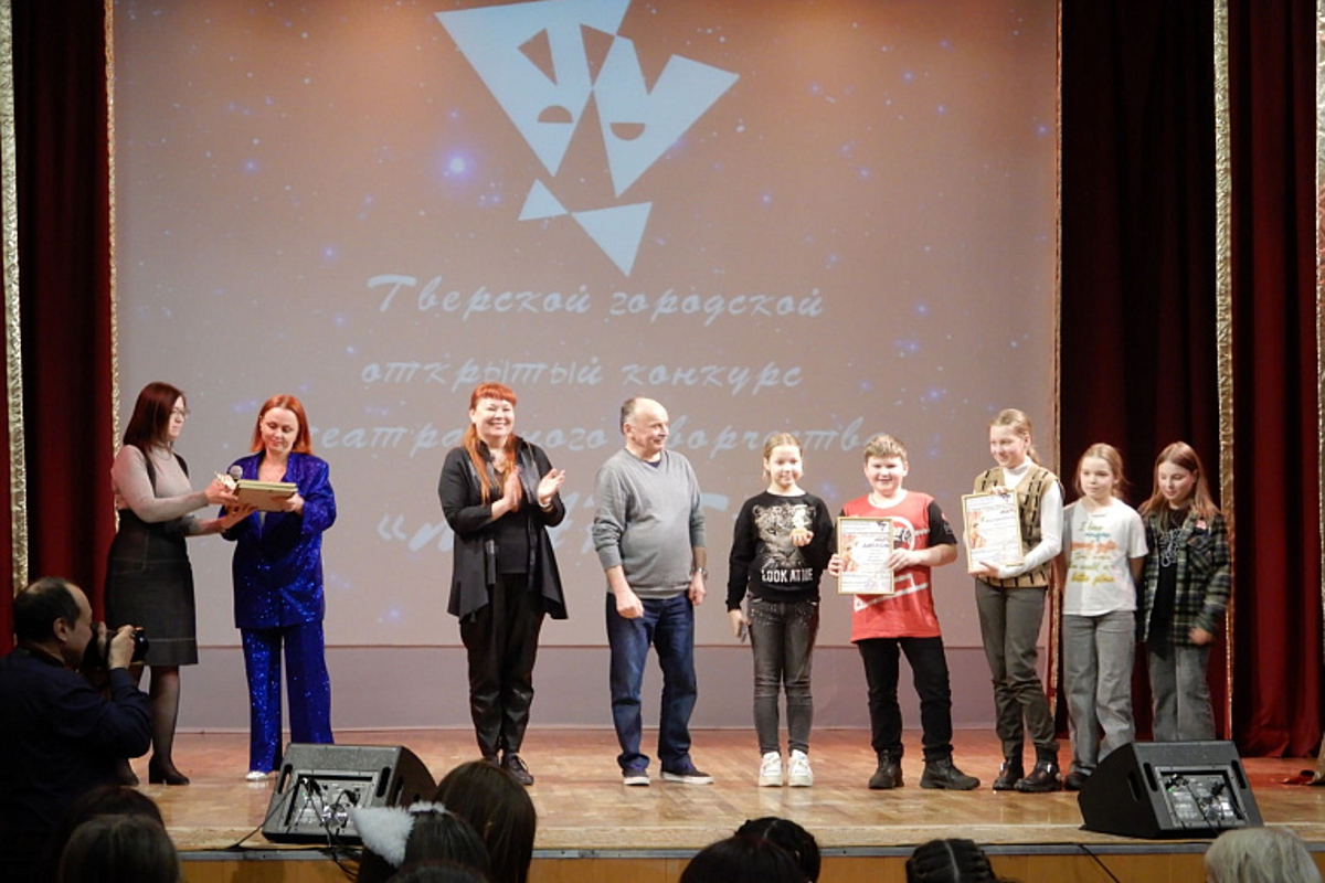 В Твери названы победители конкурса театрального творчества «МАРТ»