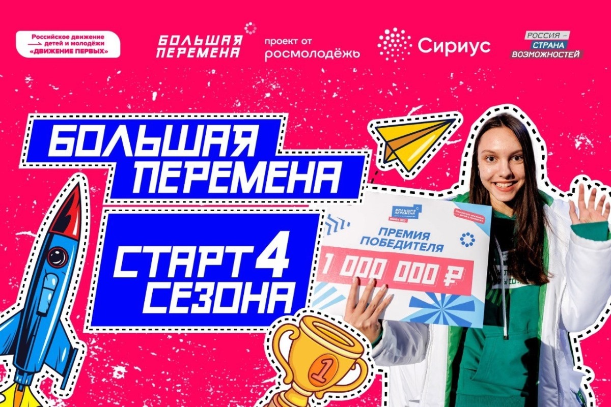 Тверские школьники могут выиграть миллион рублей