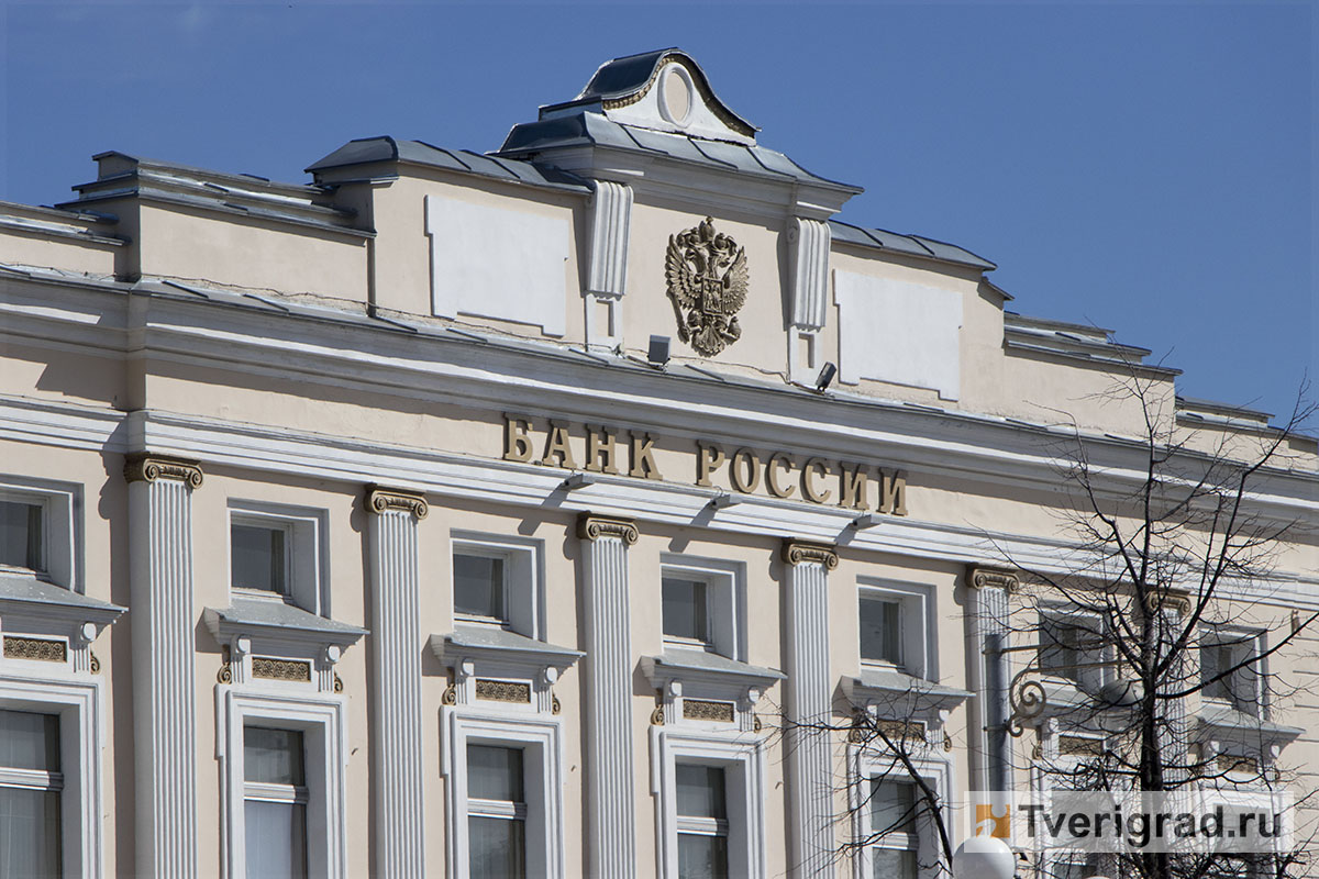 В Тверской области население стало меньше жаловаться на работу банков