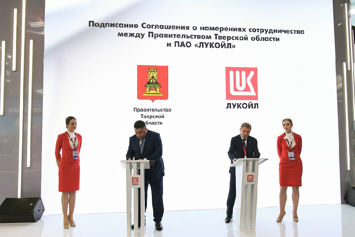 Тверская область подписала соглашение о расширении сети заправок с компанией «ЛУКОЙЛ»