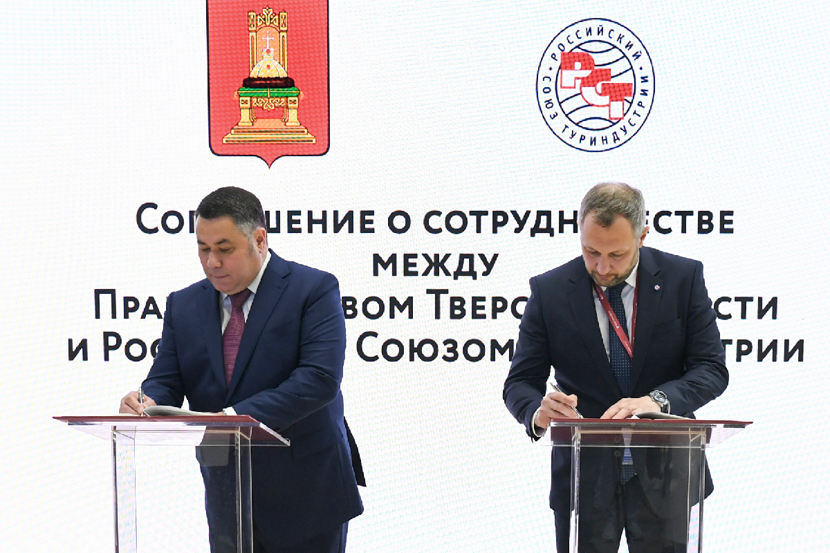 Игорь Руденя и Илья Уманский подписали соглашение о сотрудничестве в сфере туризма