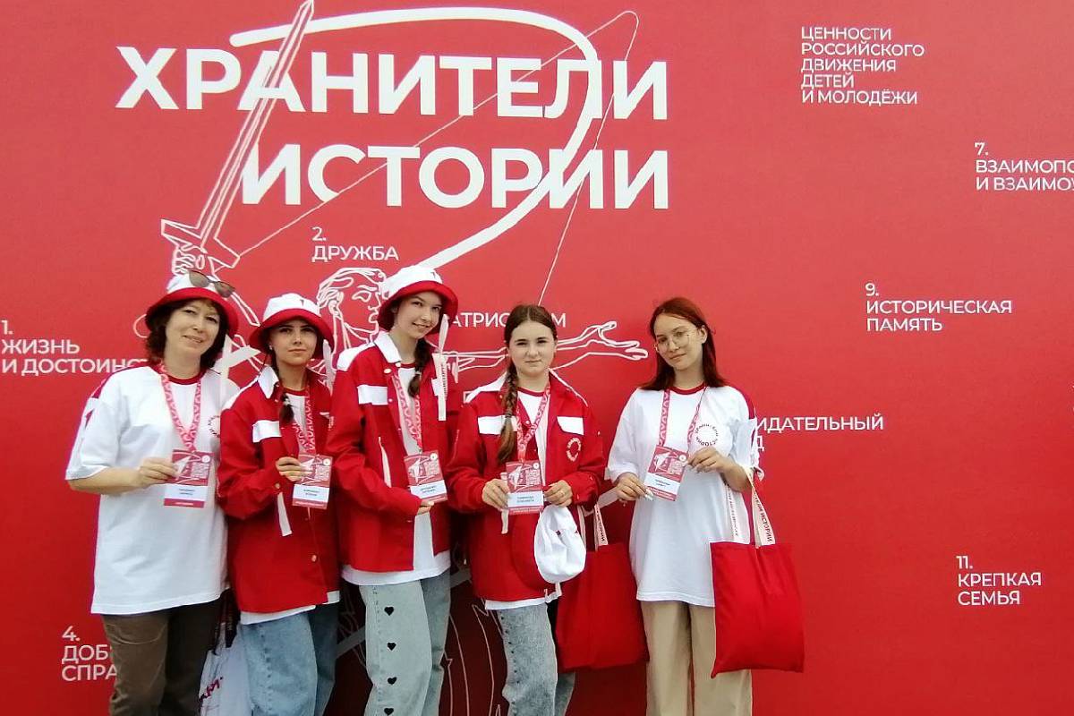 Школьники из Ржева стали участниками первого слета Движения Первых «Хранители истории»
