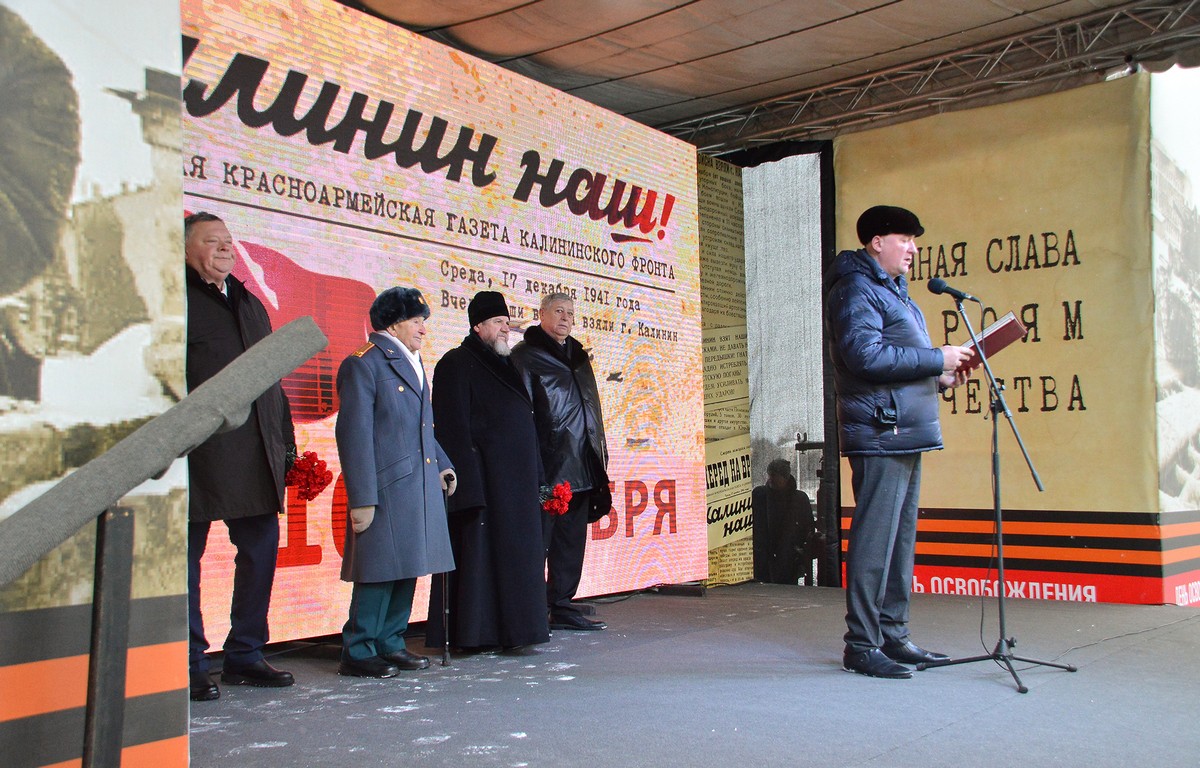 «Это великий праздник!»: в Твери прошел митинг в честь 82-й годовщины освобождения города