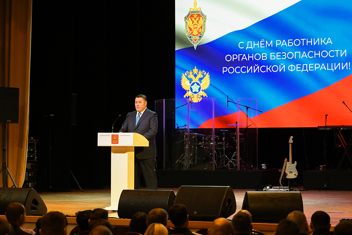Губернатор Тверской области вручил награды сотрудникам и ветеранам органов безопасности