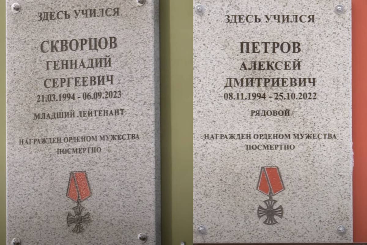 Две мемориальные доски в память об участниках СВО открыли в Лихославле