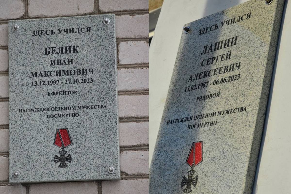 В Тверской области увековечили память двух погибших участников СВО