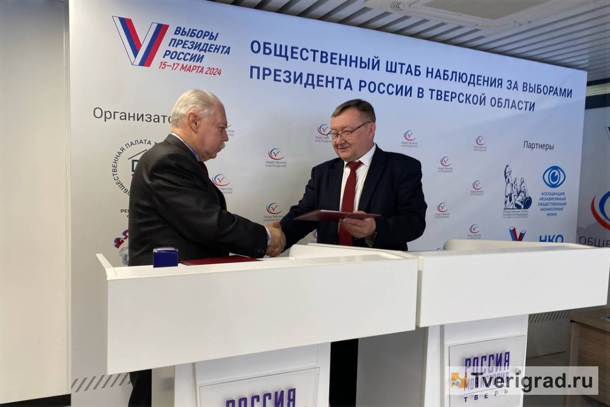 Общественные наблюдатели Тверской области продолжают подготовку к президентским выборам