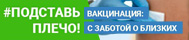Вакцинация