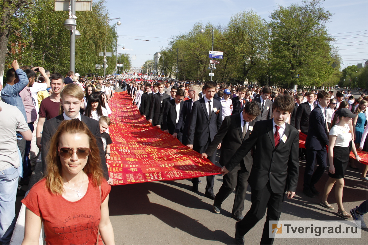 Тверьград сегодня. Шествие Бессмертного полка Тверь. 9 Мая Тверь Бессмертный полк. Бессмертный полк Тверская улица. Шествие Бессмертный полк Тверская.