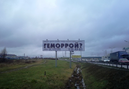 Геморрой. Автор: tver