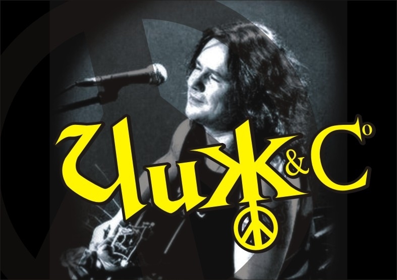 Песни Группы Чиж chatgateway