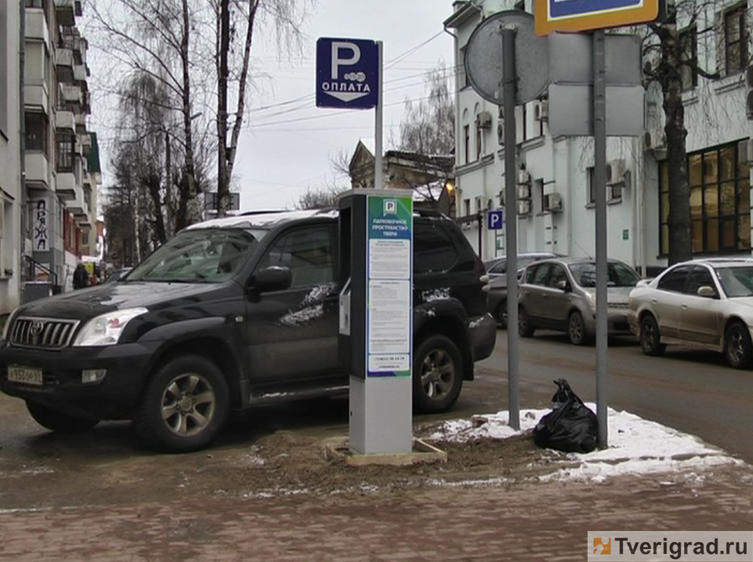 К новому году в центре Твери начнут работать новые платные парковки |  Твериград