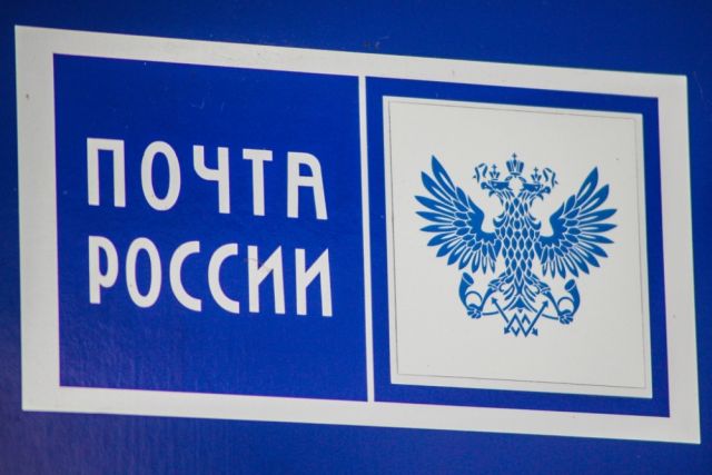 Работа Почты В Новогодние Праздники Работа Почты В Новогодние Праздники