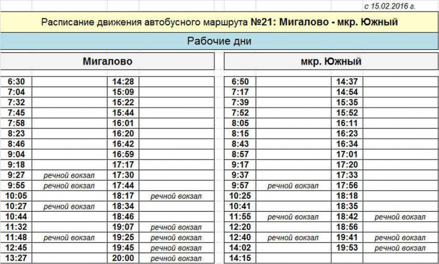 Схема маршрута 154 автобуса