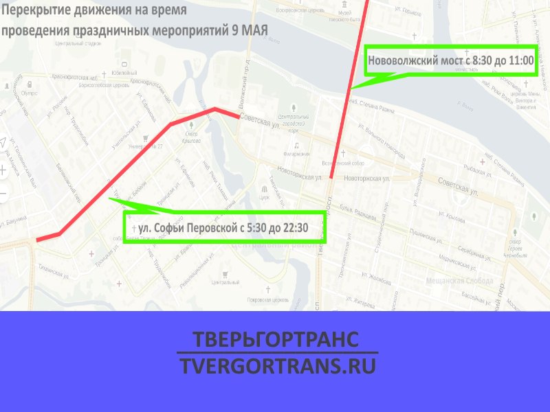 Схема движения транспорта 9 мая тверь