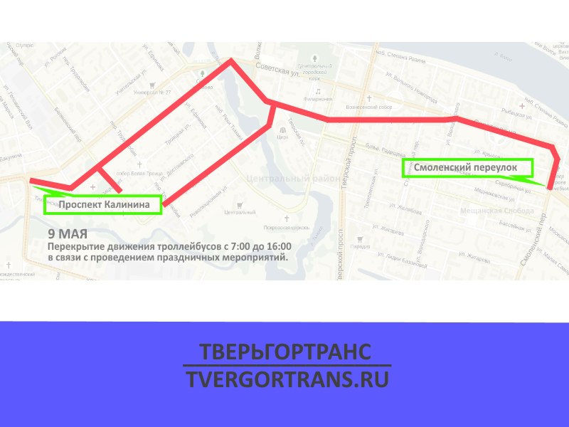 Схема движения транспорта 9 мая тверь