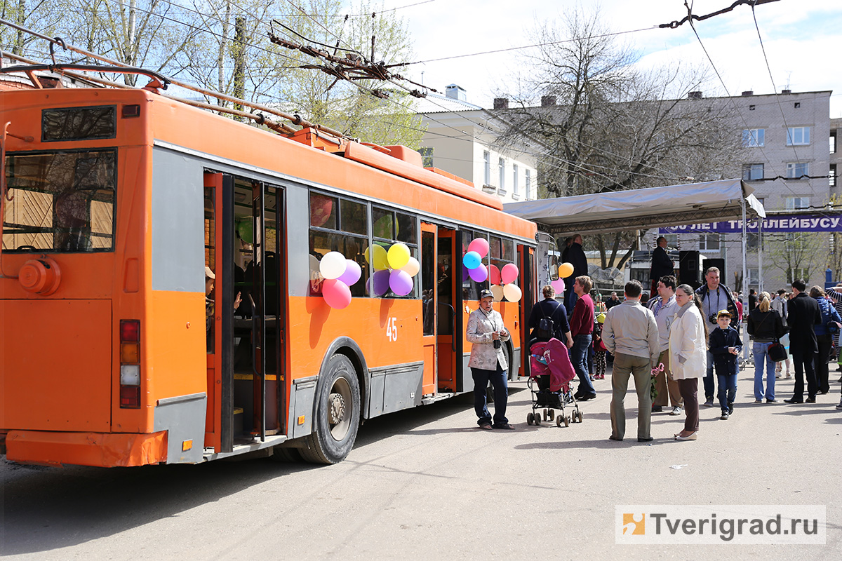 50 лет Тверскому троллейбусу