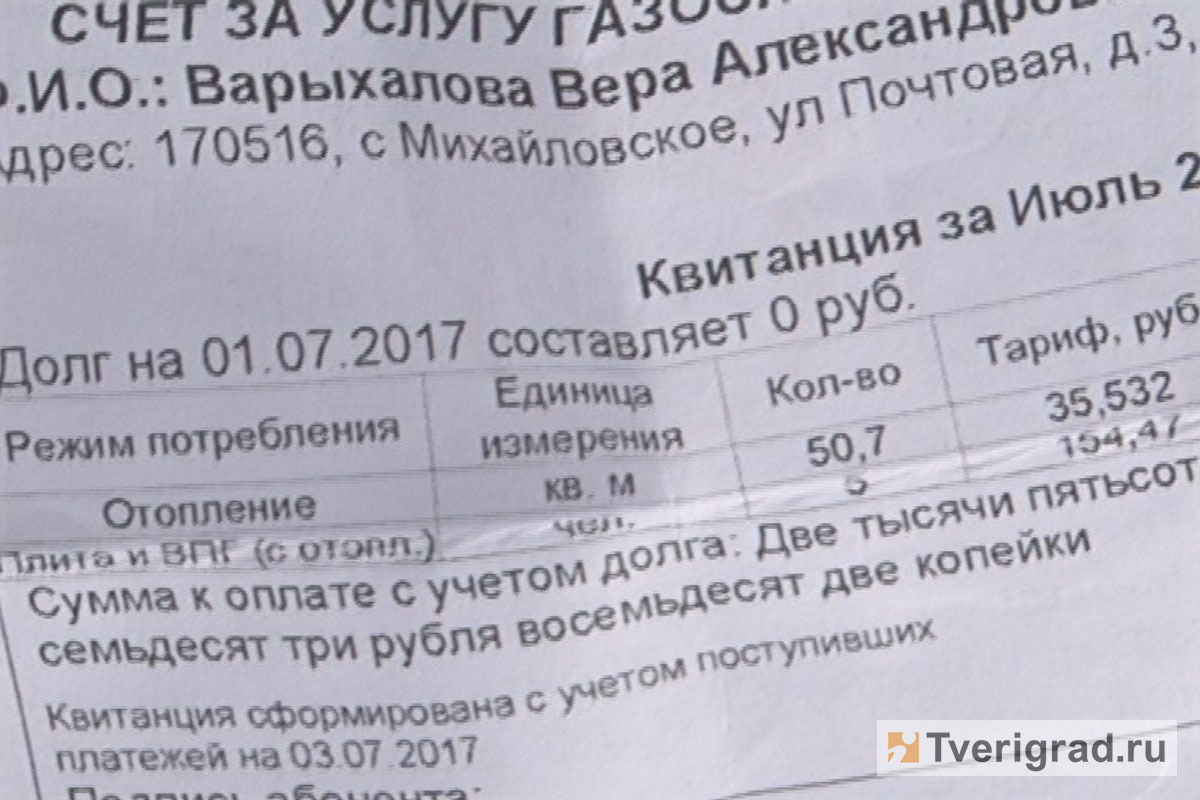 Газовщики оставили без отопления жильцов многоквартирного дома под Тверью |  Твериград