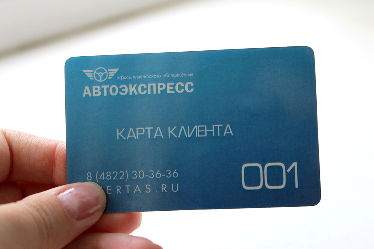 Дисконтная карта вип. Карты постоянных клиентов. Дисконтная карта салона красоты. Карта клиента. Клиент карт.