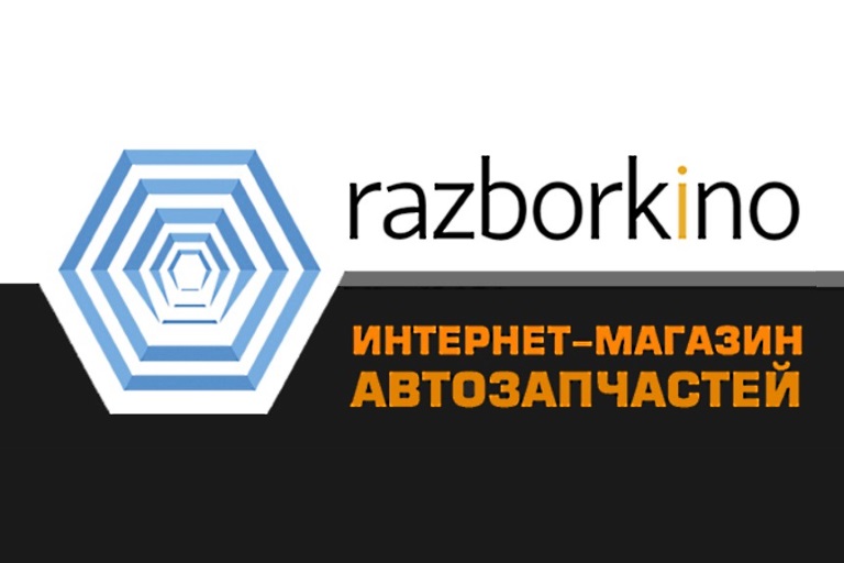 Разборкино. Логотип Разборкино. Разборкино автозапчасти. Разборкино интернет магазин.