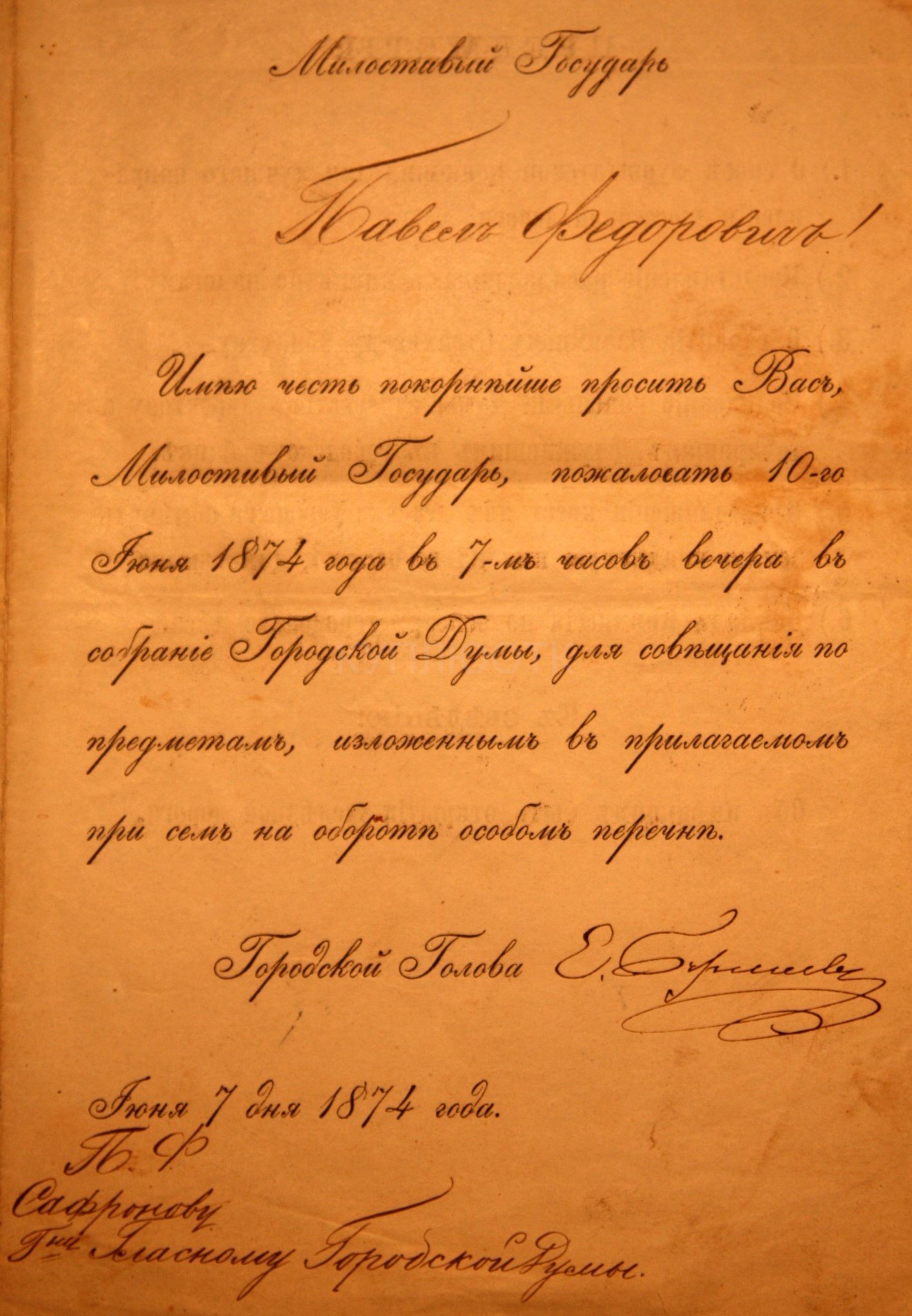 Письмо в стиле 18 века