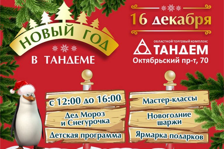14 Декабря Новый Год 14 Декабря Новый Год