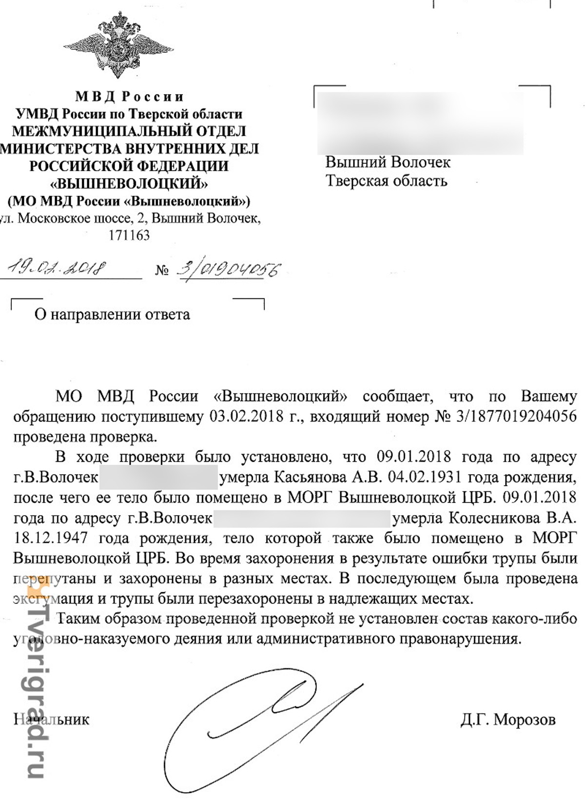 В органы полиции с заявлением о вымогательстве обратился директор тоо адамант план допроса