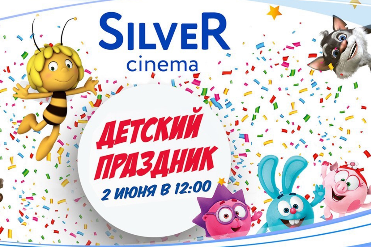 Афиша silver cinema