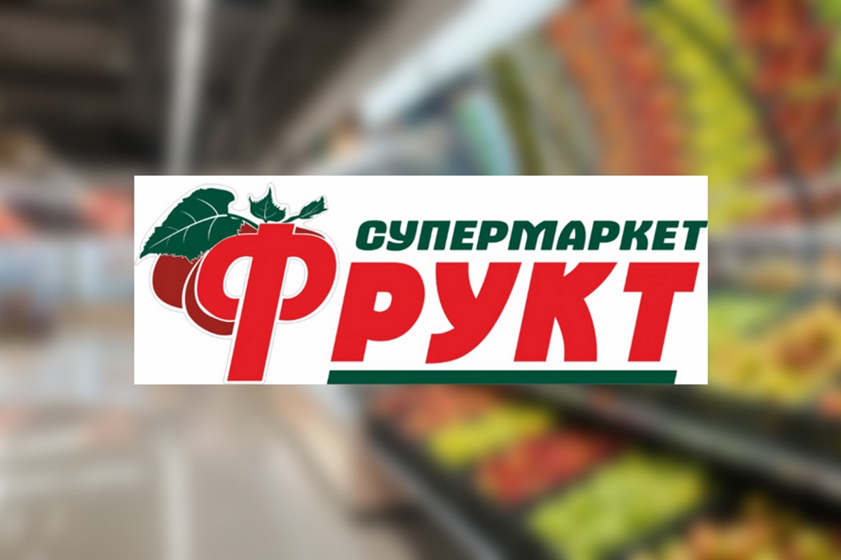 Супермаркет фрукт. Фрукты в магазине. Сеть магазинов фрукт. Супермаркет фрукт Тверь. Фрукты в гипермаркете.