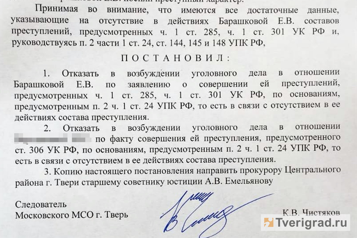 Постановление о допуске законного представителя несовершеннолетнего подозреваемого образец