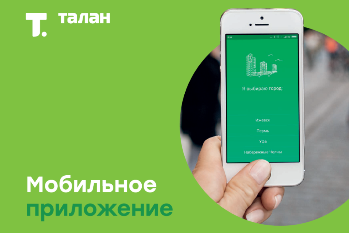 Как установить программу талклог на телефон