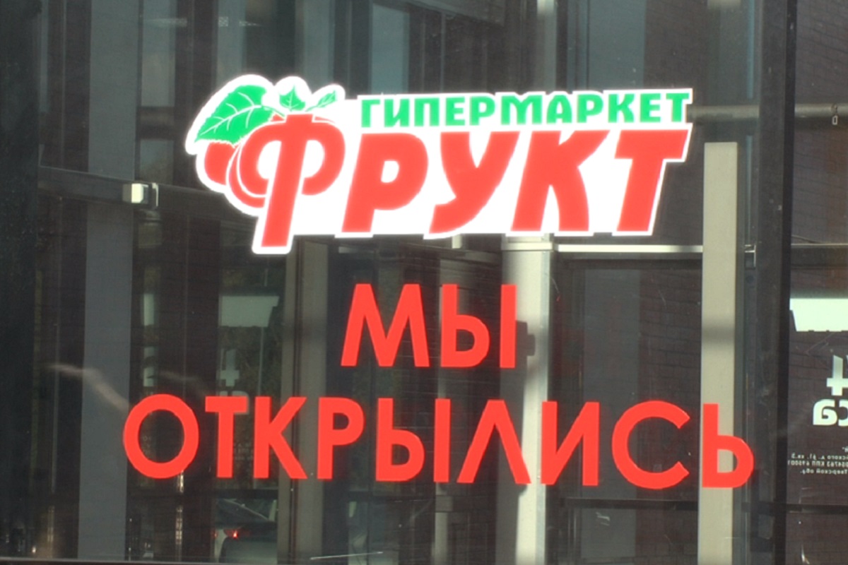 Магазин Фрукт Тверь Официальный Сайт