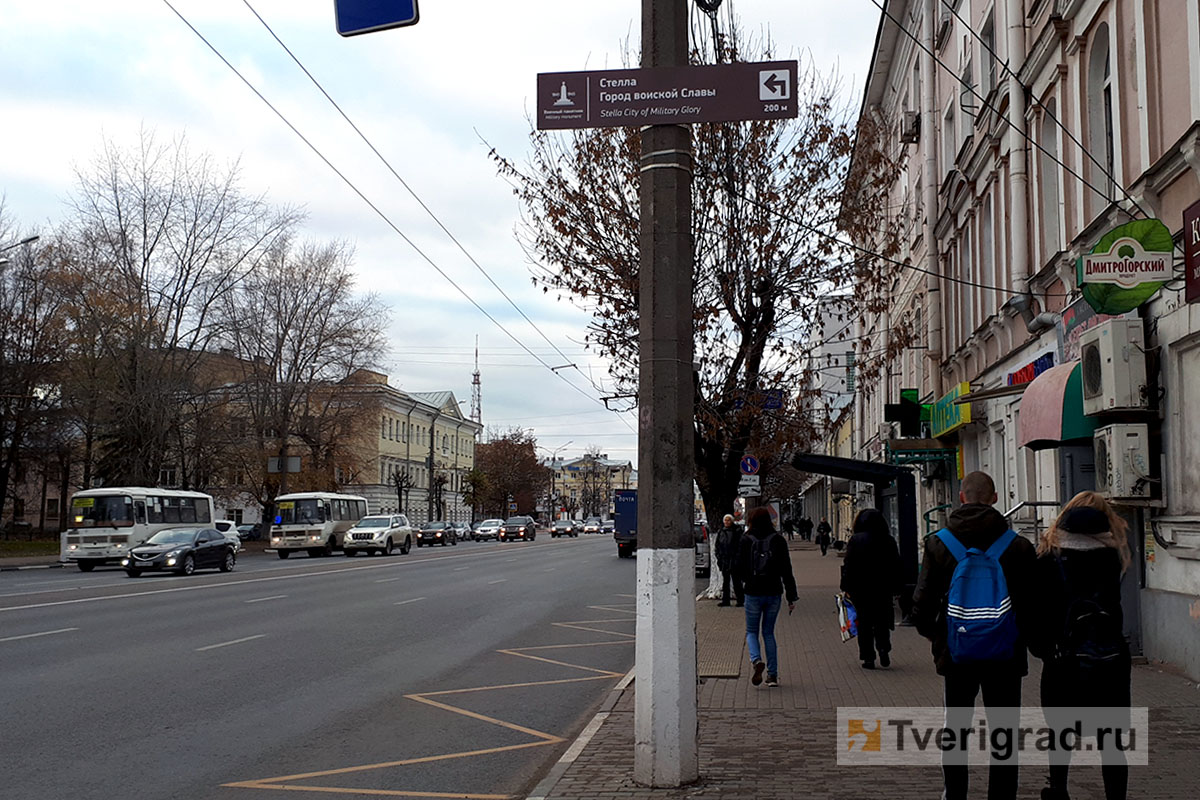 В Твери повесили безграмотный туристический указатель к стеле «Город  воинской славы» | Твериград