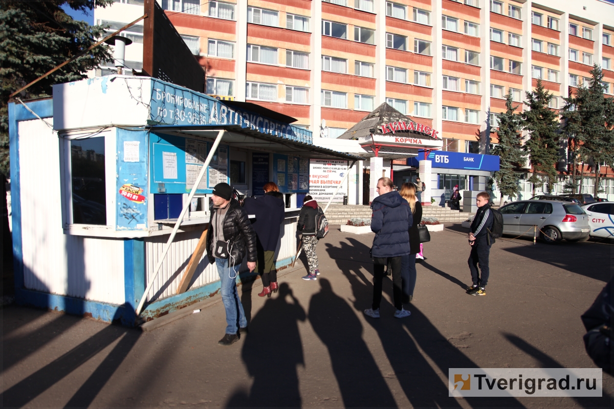 В Твери снесут кассы «Автоэкспресса» у гостиницы «Турист» и ещё несколько  киосков | Твериград