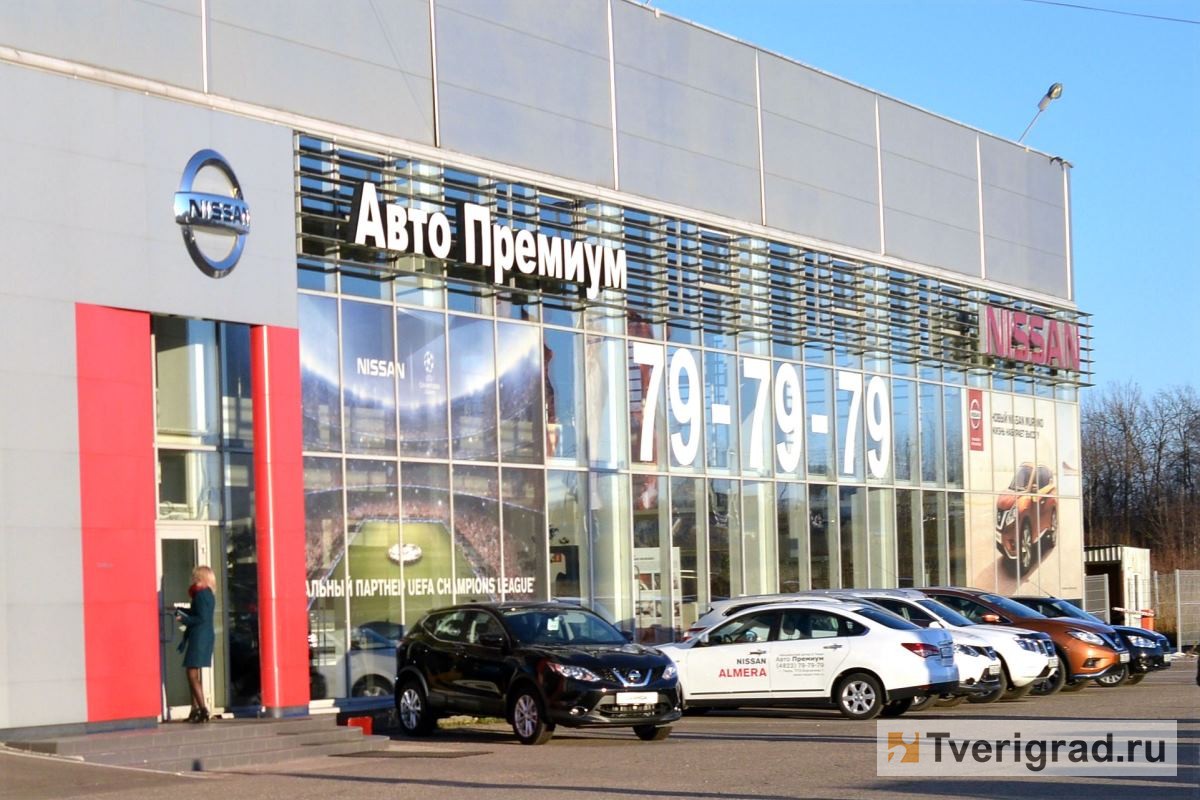 Автопремиум