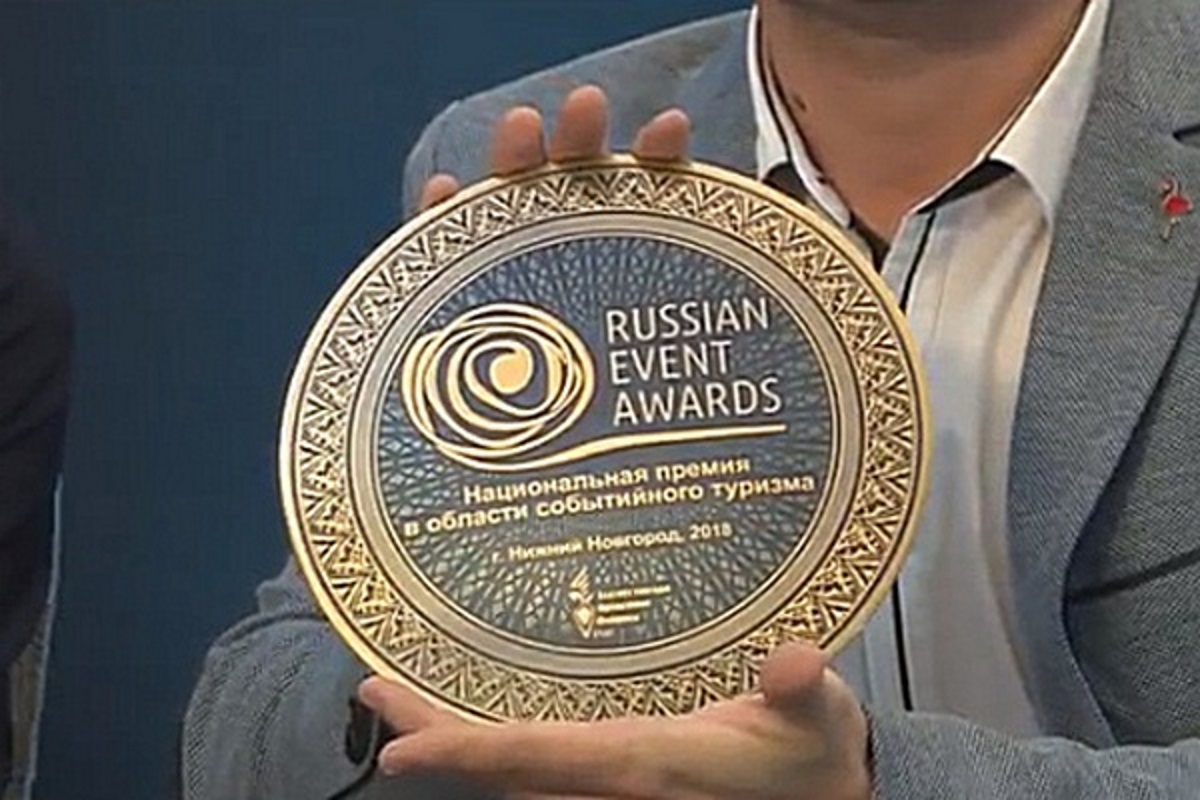 Russian awards. Russian event Awards. Russian event Awards логотип. Национальная премия в области туризма. Премии в туризме.