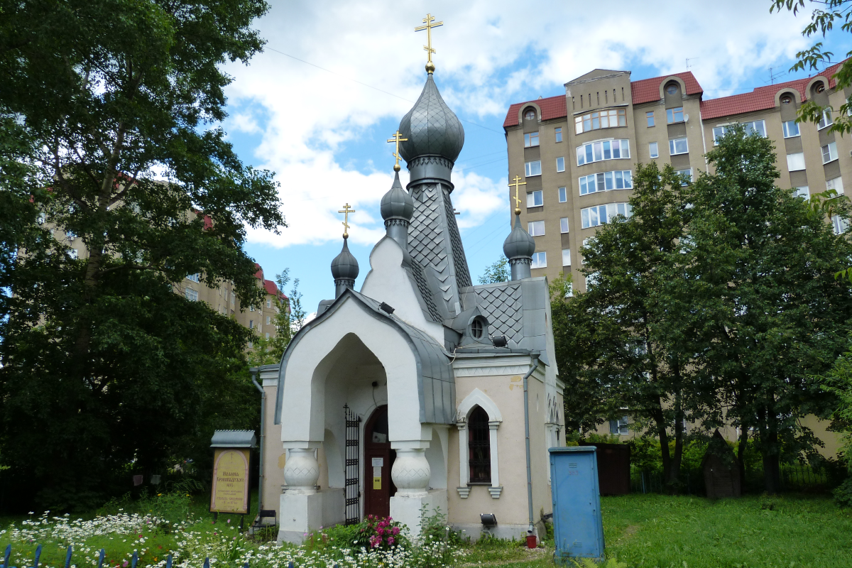 Часовня памяти Святого Иоанна Чебоксары