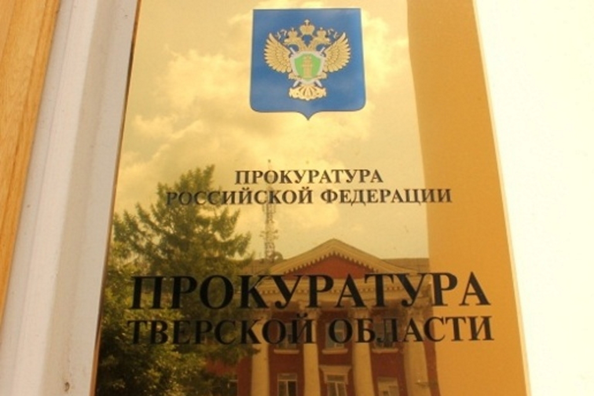 Лучшим сотрудникам прокуратуры Тверской области вручили заслуженные награды  | Твериград