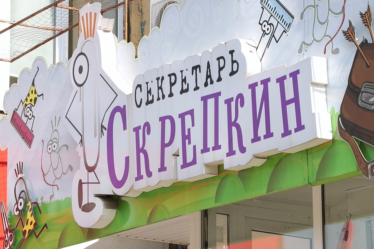 Секретарь Скрепкин Тверь Официальный Сайт Интернет Магазин