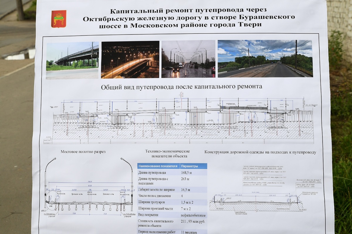 Тверь крупский мост карта