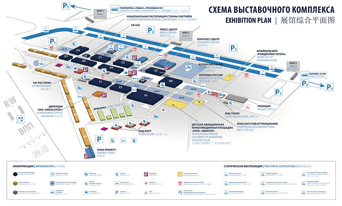 Авиасалон макс схема